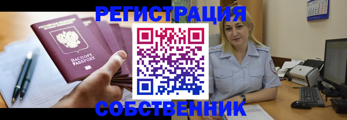 прописка штамп в Махачкале