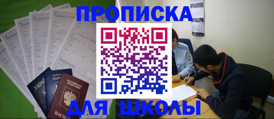прописка для военкомата в Махачкале