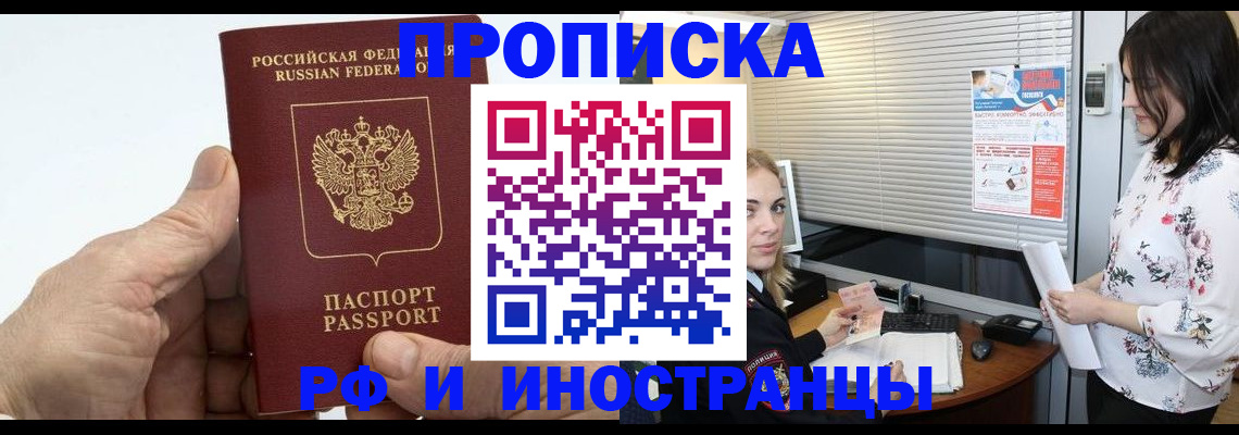временная регистрация недорого в Махачкале
